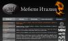 Мебели Италия-Мебели за дома и офиса