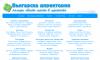 dir-bg.net : намери своето място в мрежата