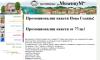 Курортен комплекс “МилениуМ”