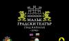 Малък Градски Театър 