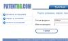 Patentbg.com е портал за намиране на домейни за препродажба, патенти и търговски марки.