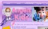 Детска занималня Angels Kids Варна
