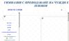 Гимнзия с преподаване на чужди езици - Плевен