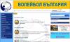 Волейбол България