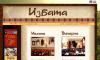 Винарна и Механа в София