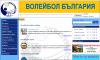 Волейбол България