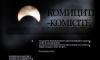 Шоуто комиците гледайте по бтв-снимки,новини,онлайн,информация,следващи предавания