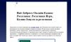 Онлайн Казино Ротативки - Казино игри с ротативки