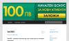 bet365 бонус